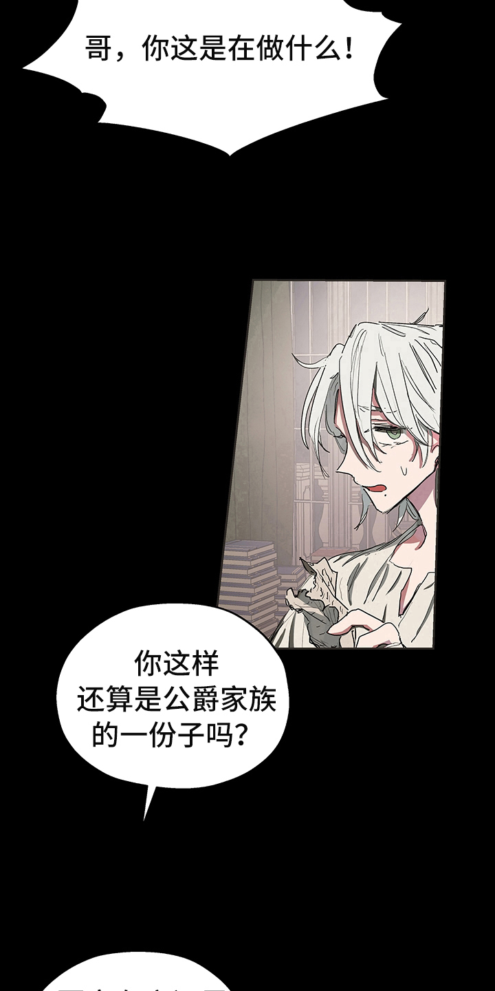 《傲慢的教皇》漫画最新章节第4章：安排免费下拉式在线观看章节第【8】张图片