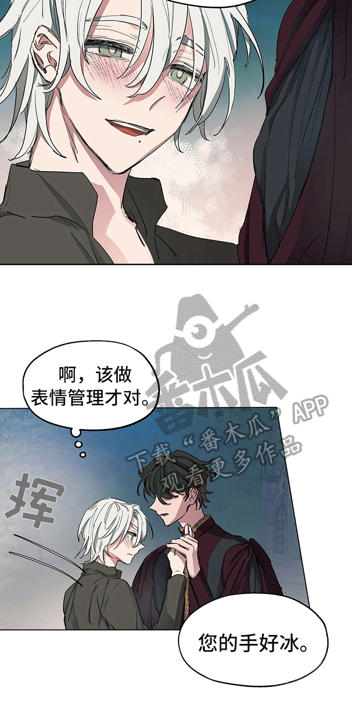 《傲慢的教皇》漫画最新章节第5章：信号免费下拉式在线观看章节第【5】张图片