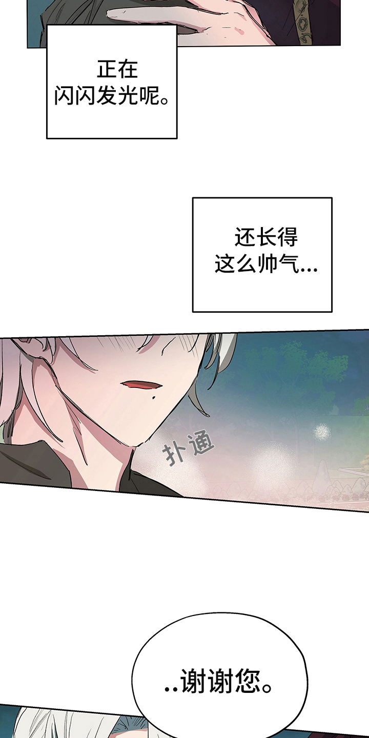 《傲慢的教皇》漫画最新章节第5章：信号免费下拉式在线观看章节第【6】张图片