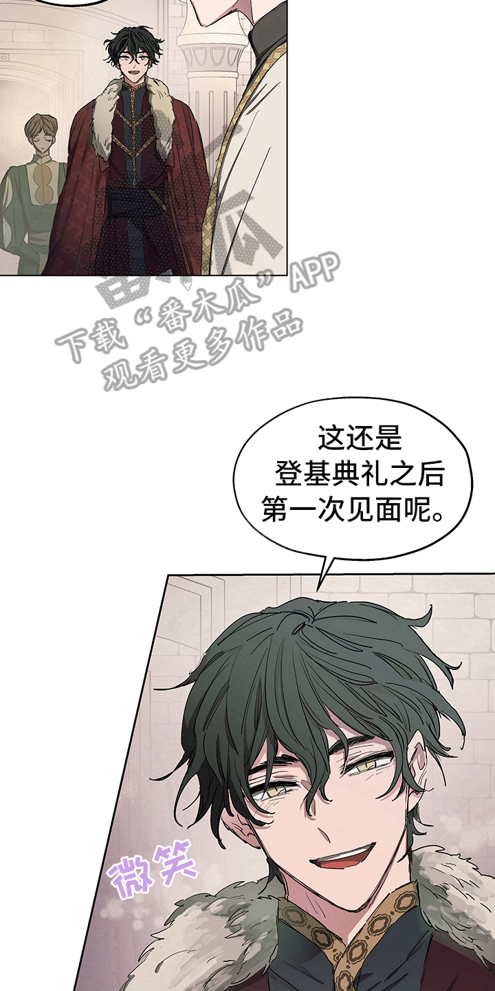 《傲慢的教皇》漫画最新章节第5章：信号免费下拉式在线观看章节第【13】张图片