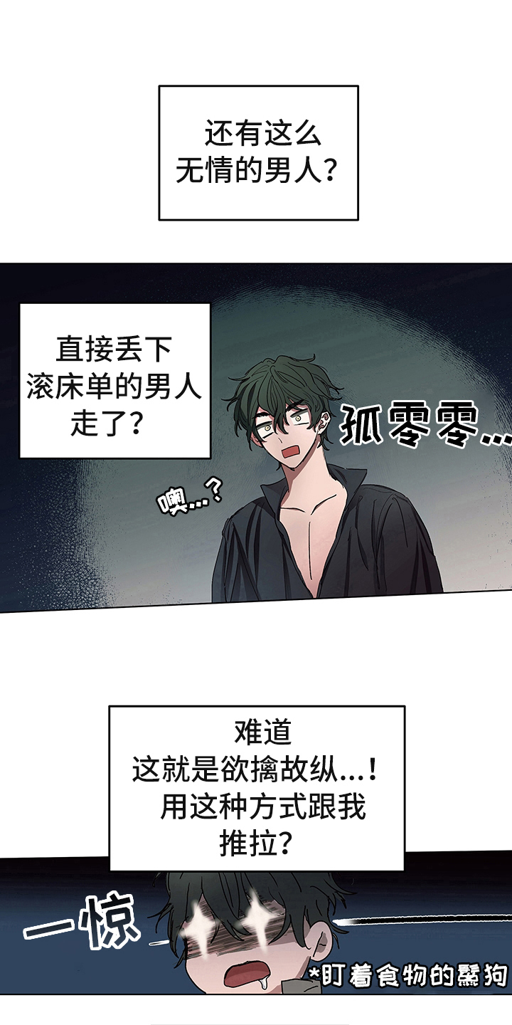 【傲慢的教皇】漫画-（第6章：礼物）章节漫画下拉式图片-8.jpg