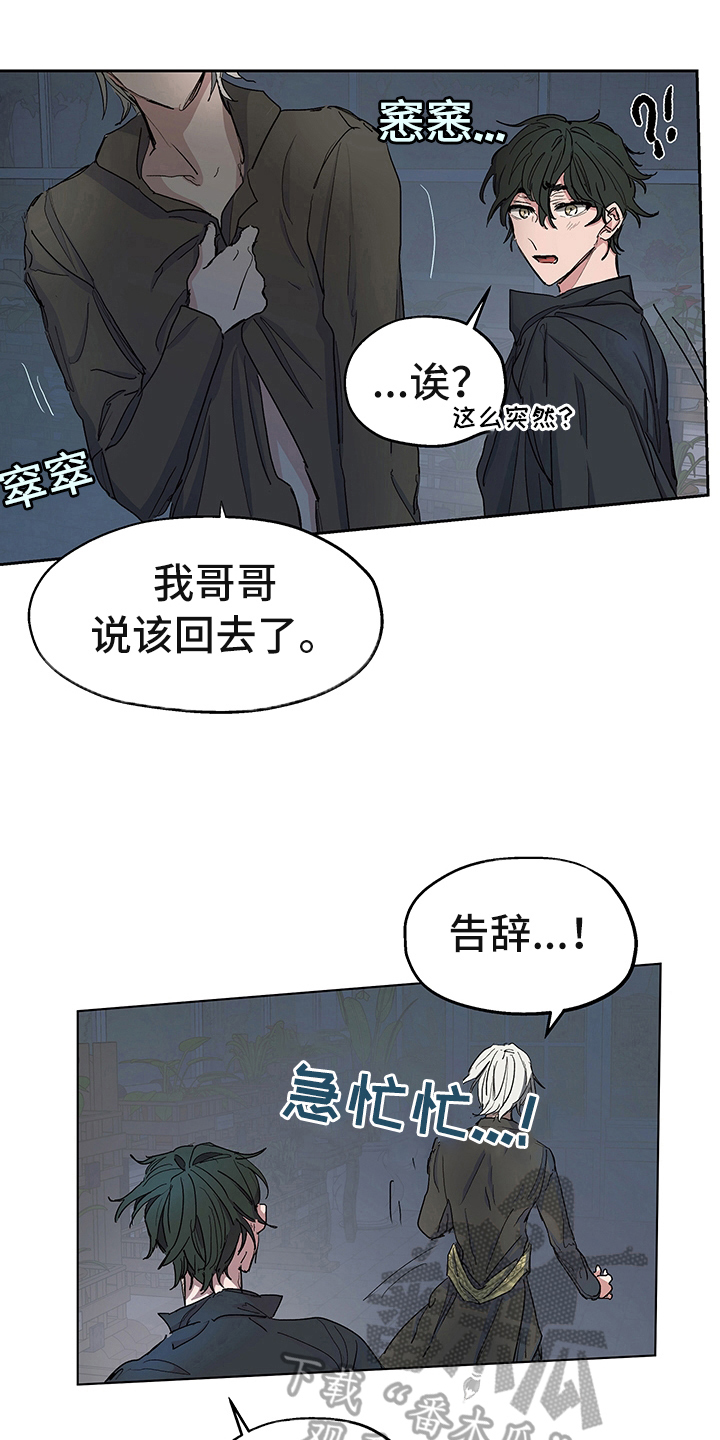 【傲慢的教皇】漫画-（第6章：礼物）章节漫画下拉式图片-6.jpg