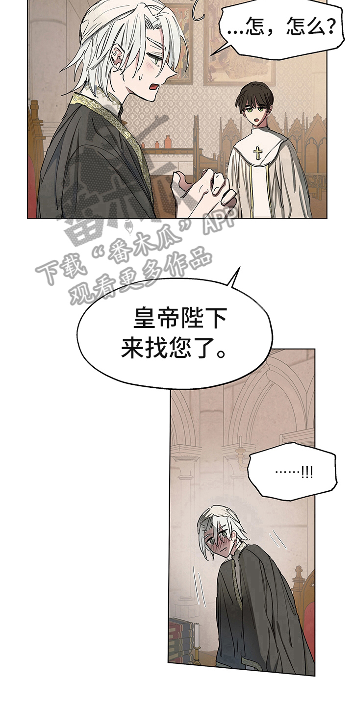 【傲慢的教皇】漫画-（第6章：礼物）章节漫画下拉式图片-15.jpg