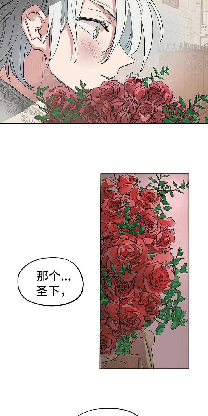 【傲慢的教皇】漫画-（第6章：礼物）章节漫画下拉式图片-19.jpg