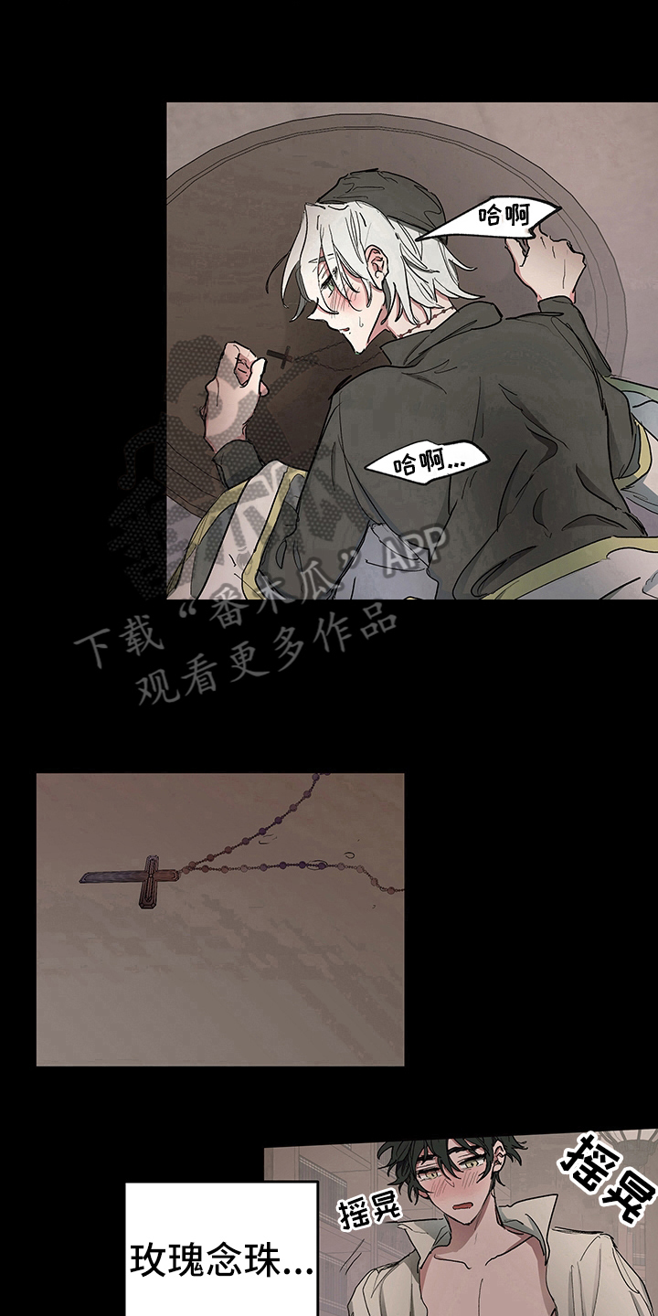 《傲慢的教皇》漫画最新章节第8章：讲课免费下拉式在线观看章节第【4】张图片