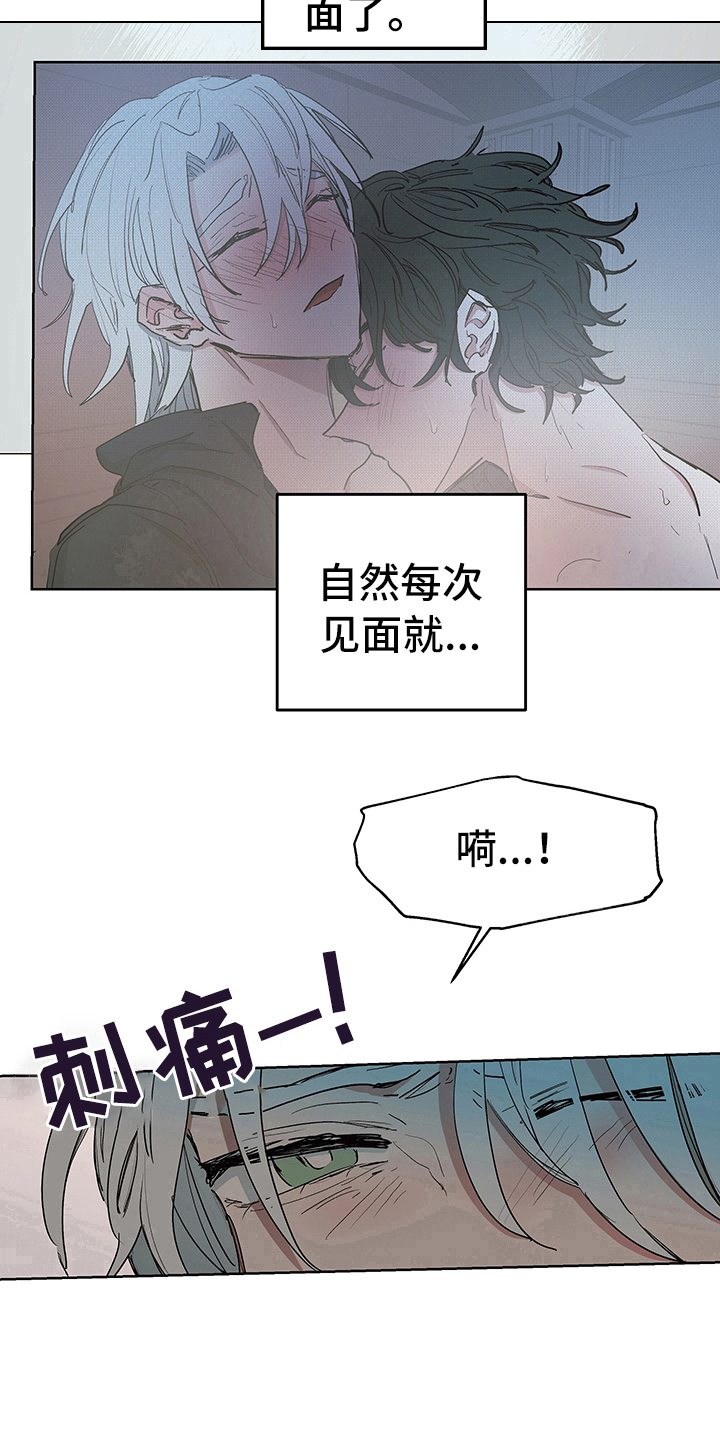 《傲慢的教皇》漫画最新章节第9章：症状免费下拉式在线观看章节第【4】张图片