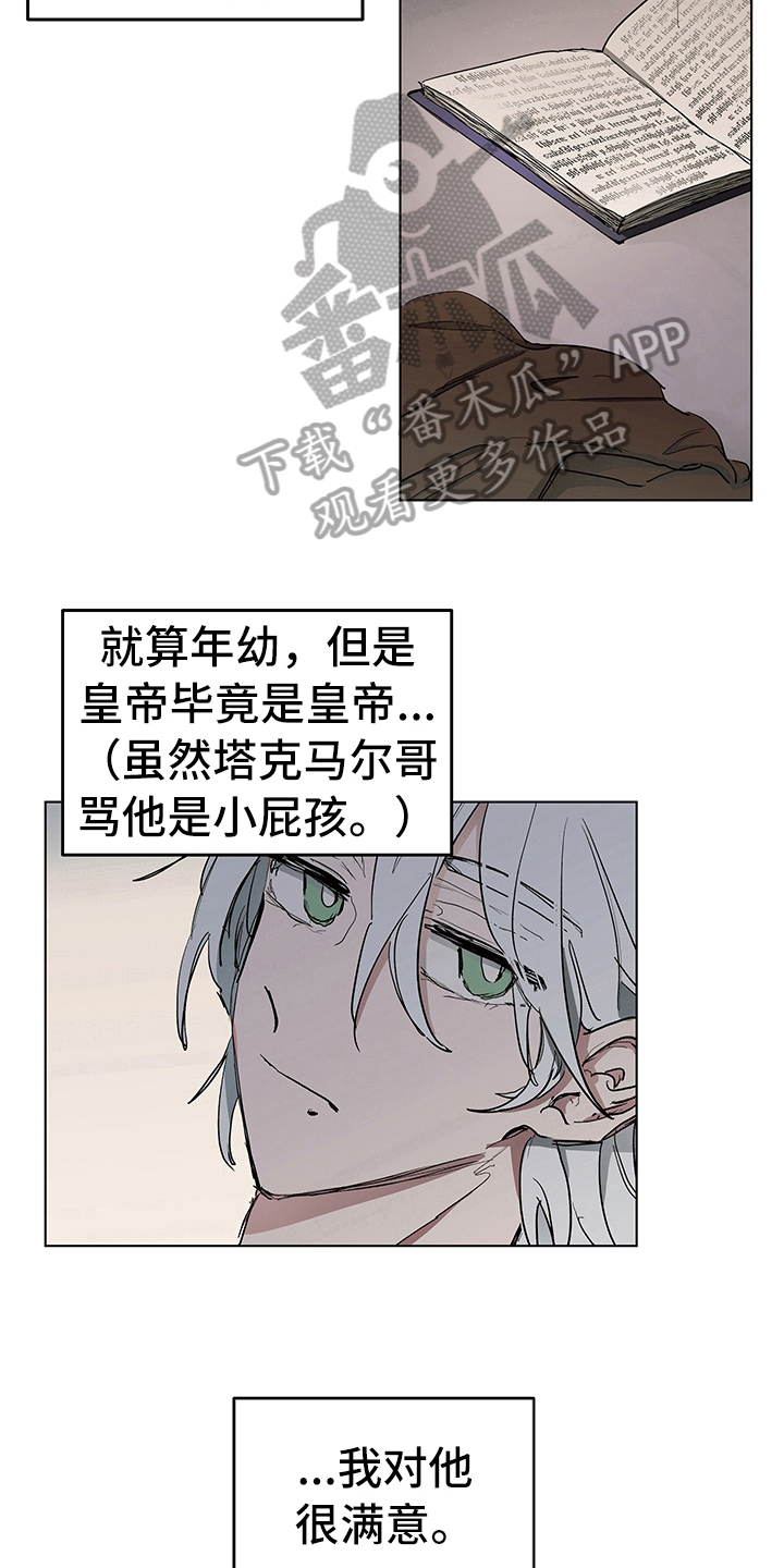 《傲慢的教皇》漫画最新章节第9章：症状免费下拉式在线观看章节第【11】张图片