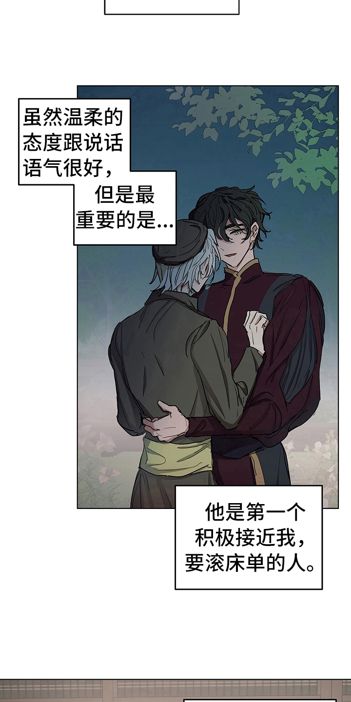 《傲慢的教皇》漫画最新章节第9章：症状免费下拉式在线观看章节第【10】张图片