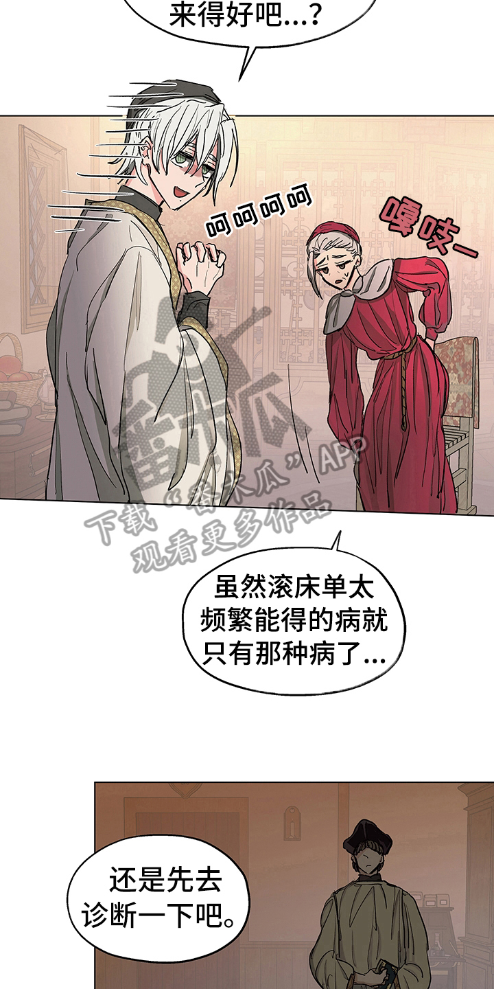 【傲慢的教皇】漫画-（第10章：决定）章节漫画下拉式图片-7.jpg