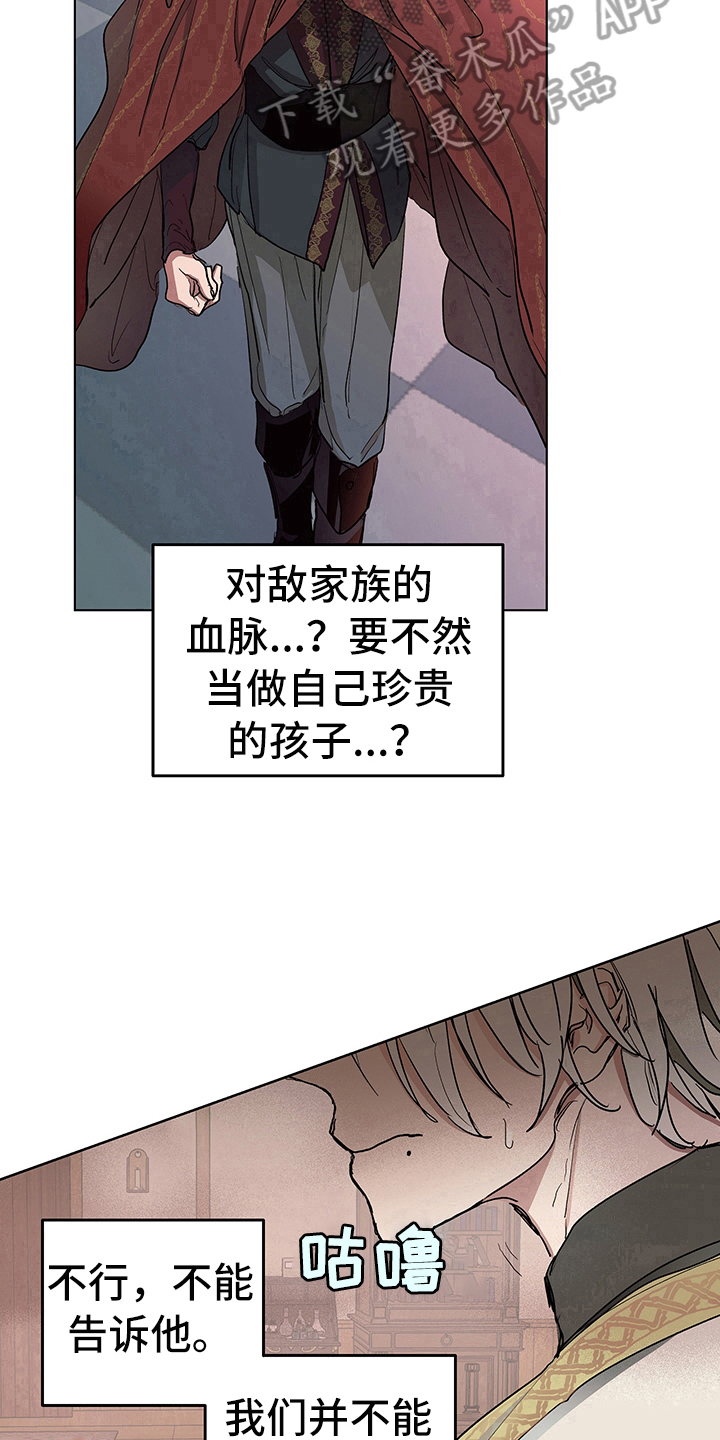 《傲慢的教皇》漫画最新章节第10章：决定免费下拉式在线观看章节第【6】张图片