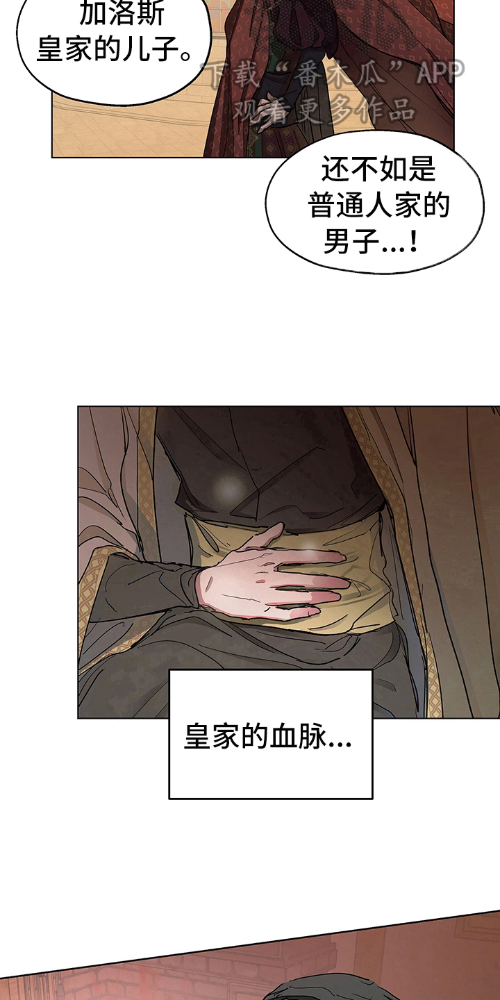 《傲慢的教皇》漫画最新章节第10章：决定免费下拉式在线观看章节第【9】张图片