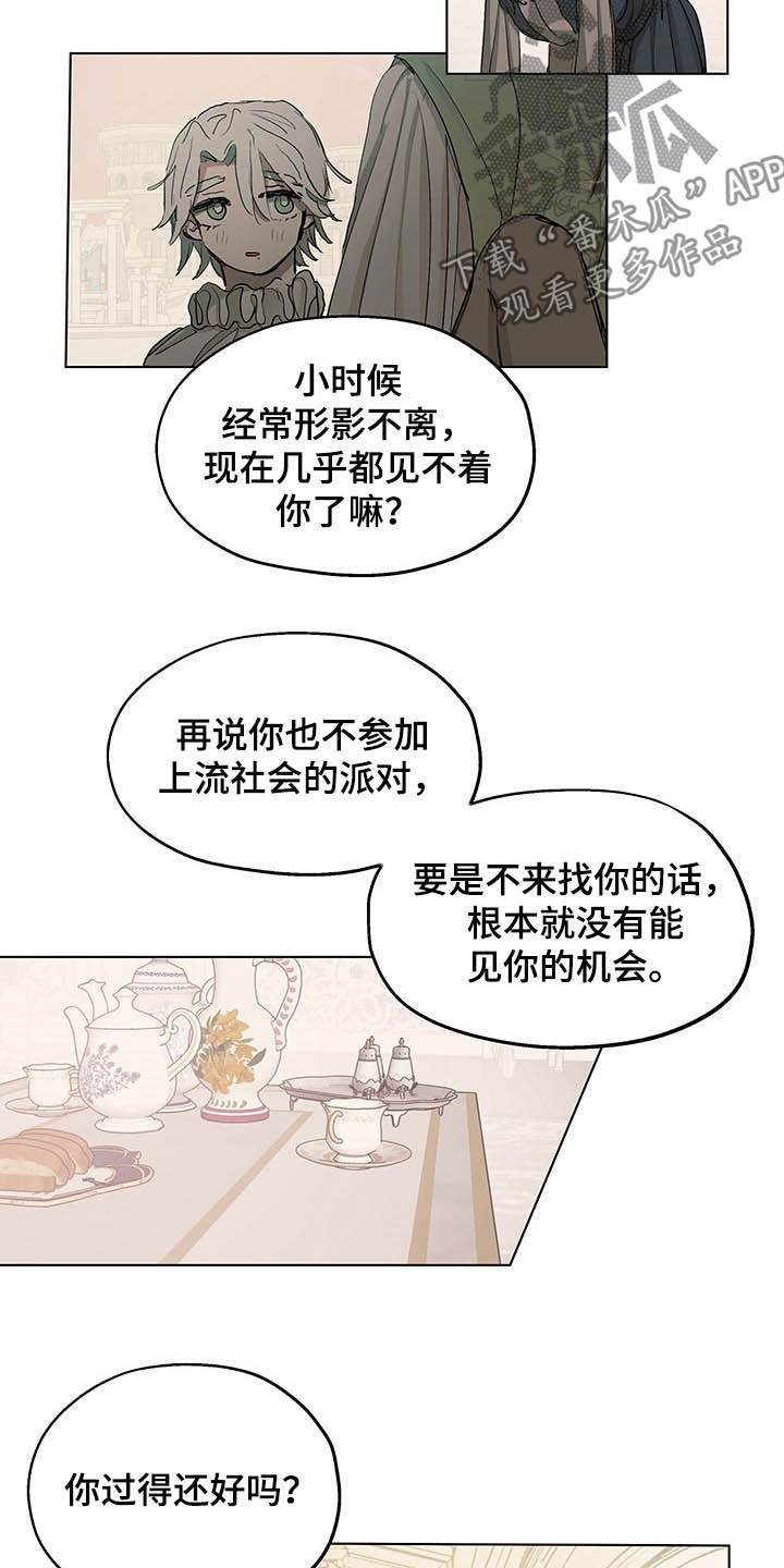 《傲慢的教皇》漫画最新章节第11章：发小免费下拉式在线观看章节第【9】张图片