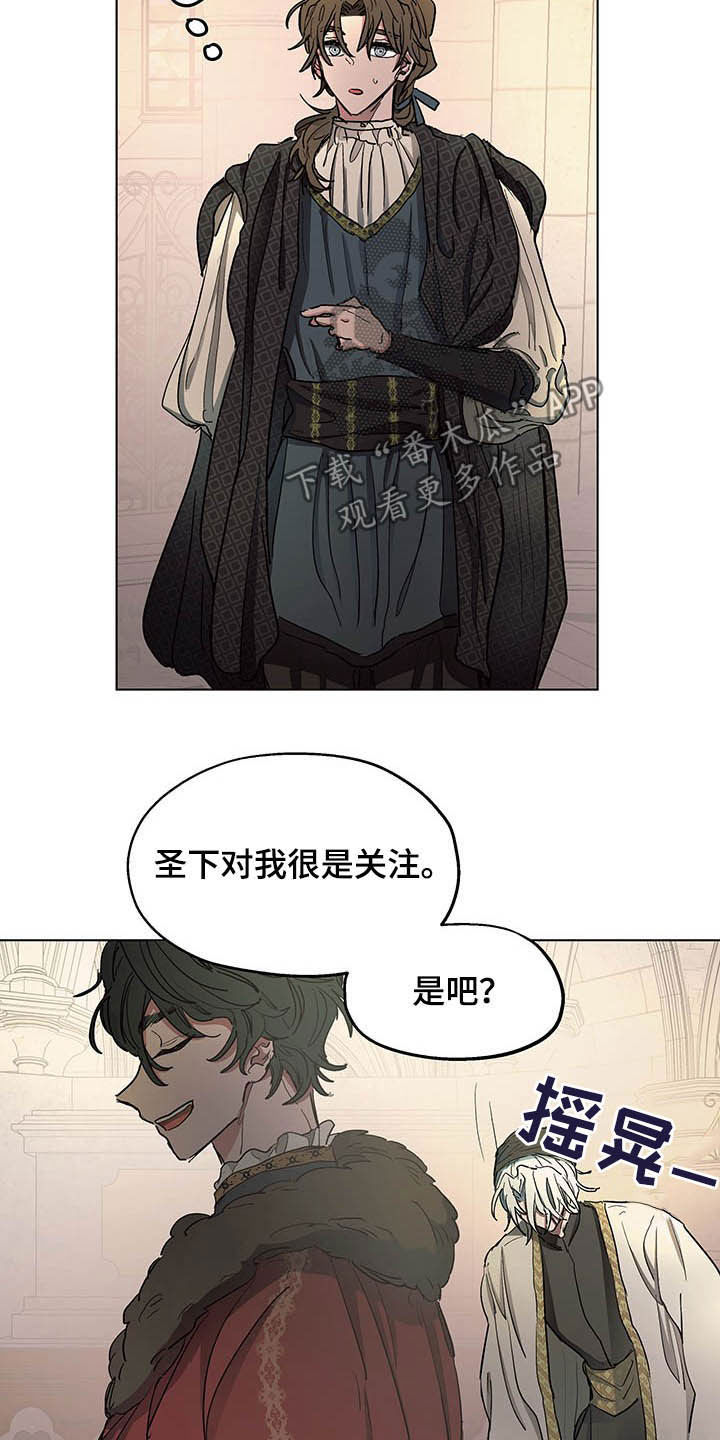 《傲慢的教皇》漫画最新章节第12章：晕倒免费下拉式在线观看章节第【8】张图片