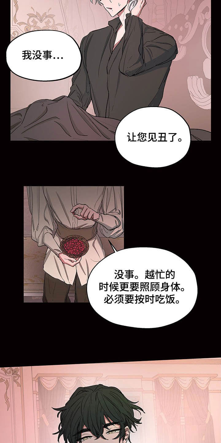 【傲慢的教皇】漫画-（第14章：闯入）章节漫画下拉式图片-11.jpg