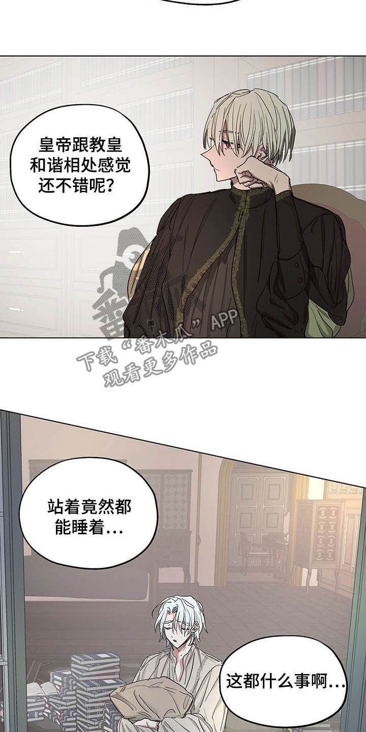 【傲慢的教皇】漫画-（第14章：闯入）章节漫画下拉式图片-6.jpg