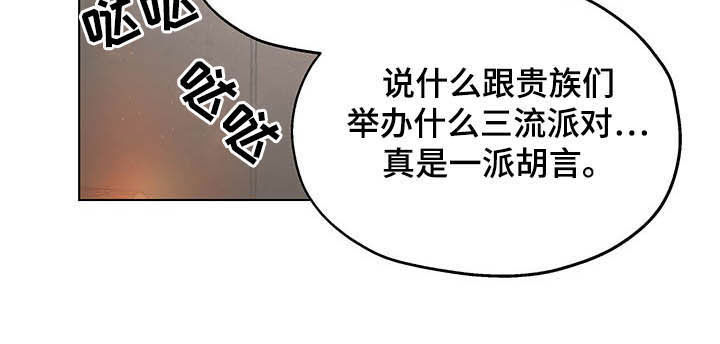 《傲慢的教皇》漫画最新章节第15章：世敌免费下拉式在线观看章节第【1】张图片