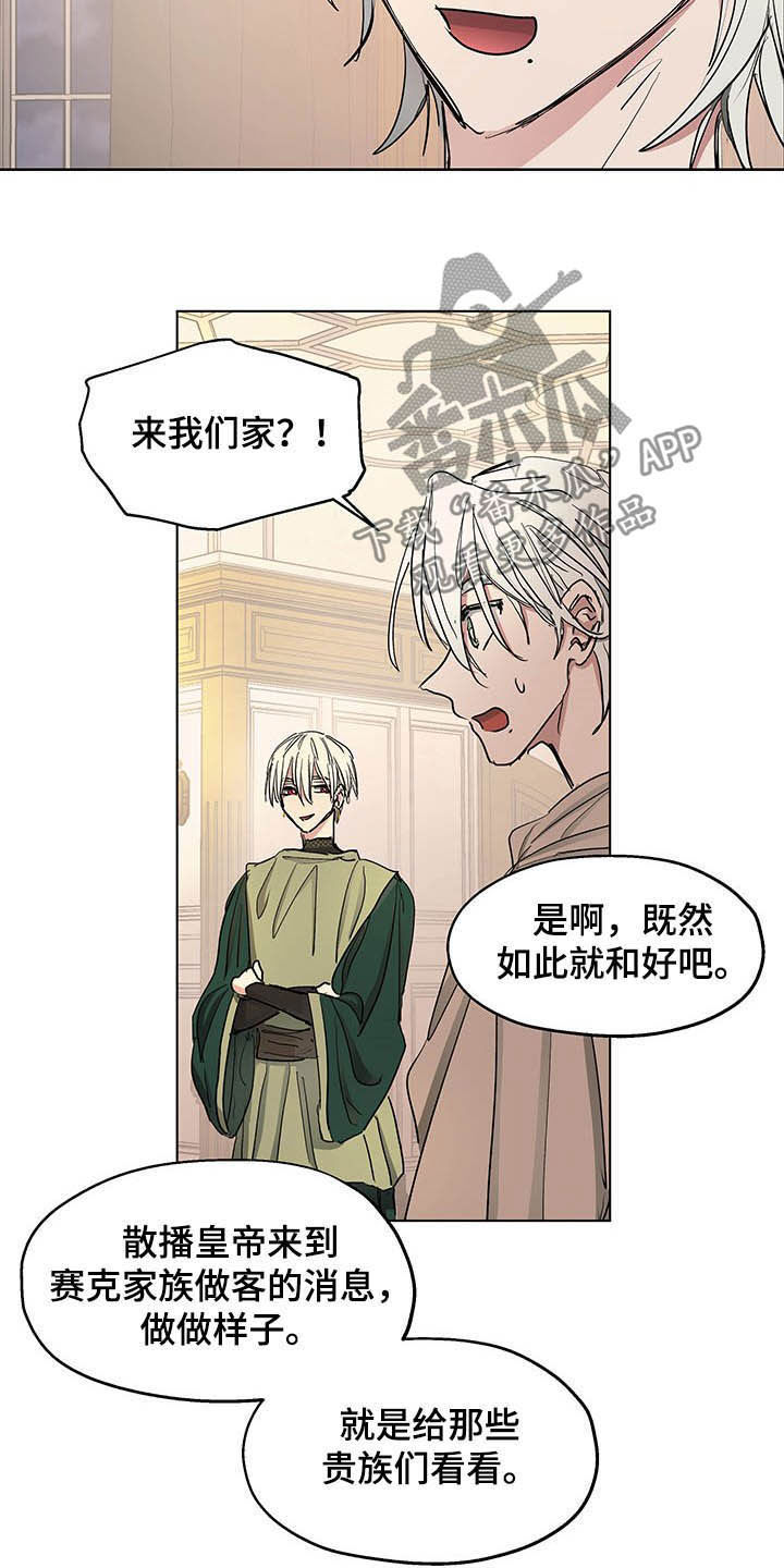 《傲慢的教皇》漫画最新章节第15章：世敌免费下拉式在线观看章节第【3】张图片