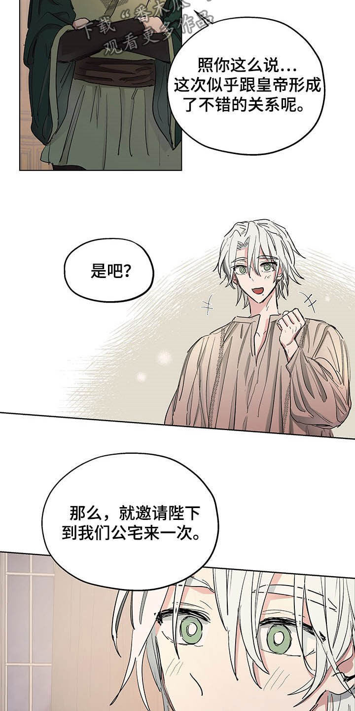 【傲慢的教皇】漫画-（第15章：世敌）章节漫画下拉式图片-16.jpg