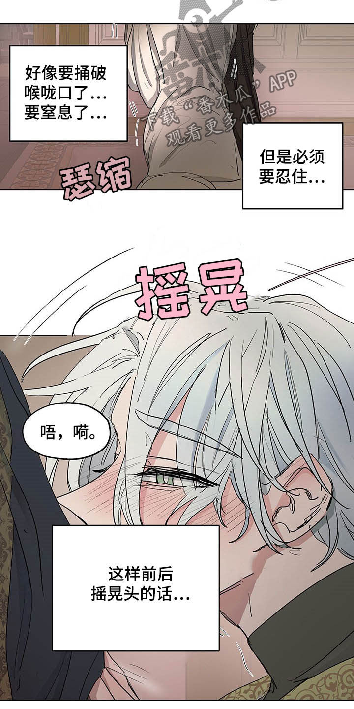 《傲慢的教皇》漫画最新章节第19章：诚心免费下拉式在线观看章节第【5】张图片