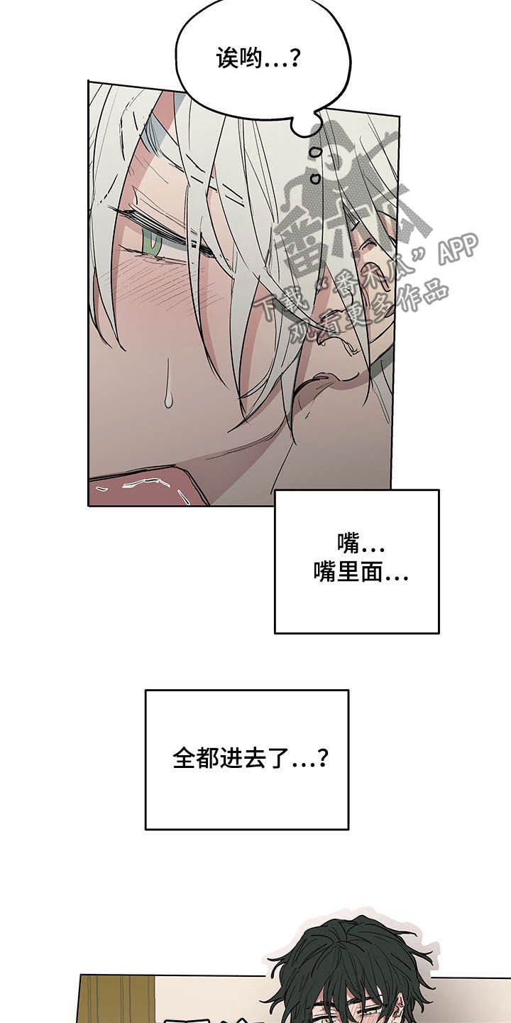 《傲慢的教皇》漫画最新章节第19章：诚心免费下拉式在线观看章节第【15】张图片