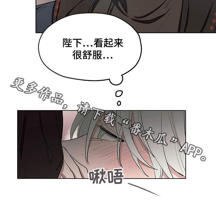 《傲慢的教皇》漫画最新章节第19章：诚心免费下拉式在线观看章节第【1】张图片