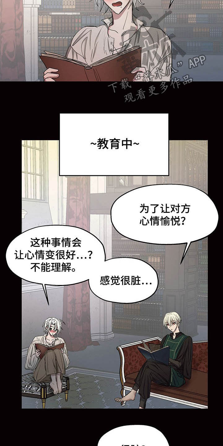 《傲慢的教皇》漫画最新章节第19章：诚心免费下拉式在线观看章节第【11】张图片