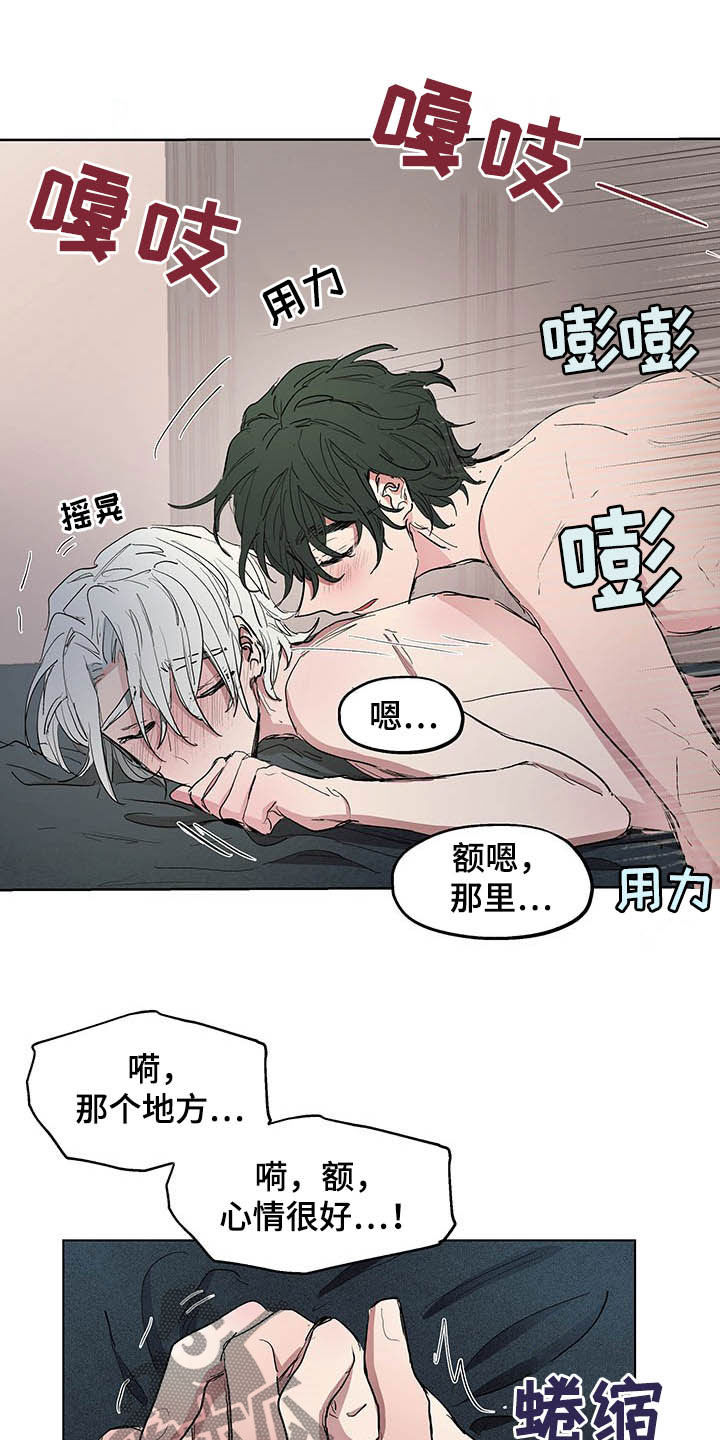 《傲慢的教皇》漫画最新章节第20章：声音免费下拉式在线观看章节第【5】张图片