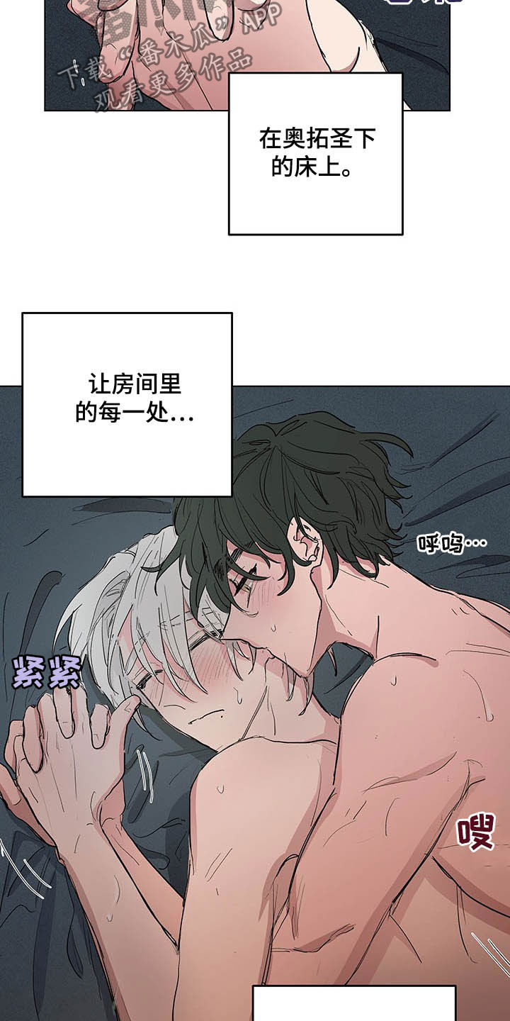 《傲慢的教皇》漫画最新章节第20章：声音免费下拉式在线观看章节第【4】张图片