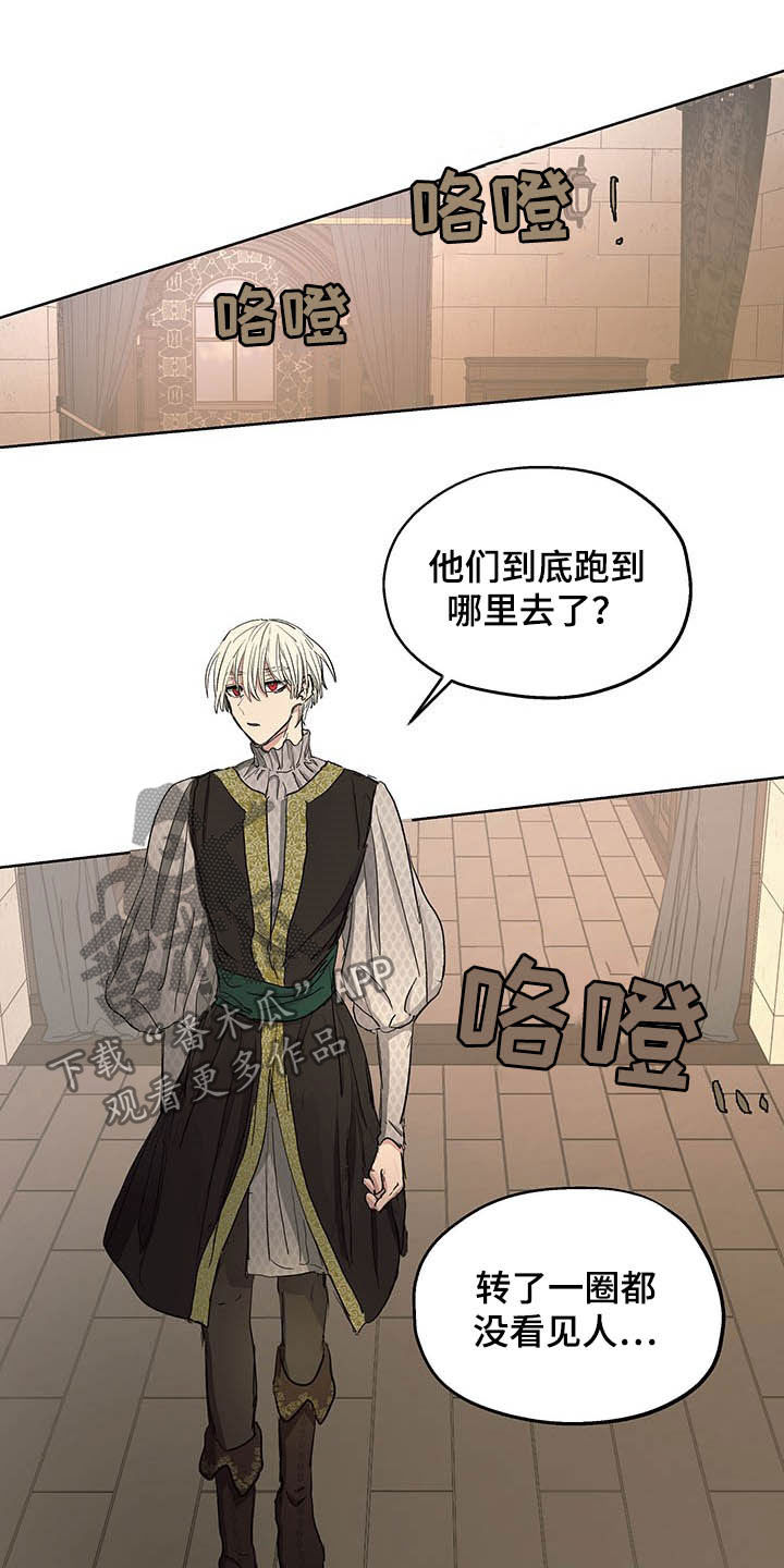 《傲慢的教皇》漫画最新章节第20章：声音免费下拉式在线观看章节第【11】张图片