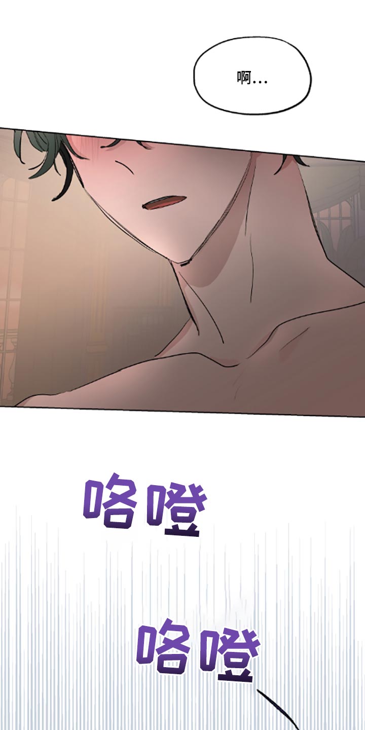 《傲慢的教皇》漫画最新章节第21章：适当的善意免费下拉式在线观看章节第【9】张图片