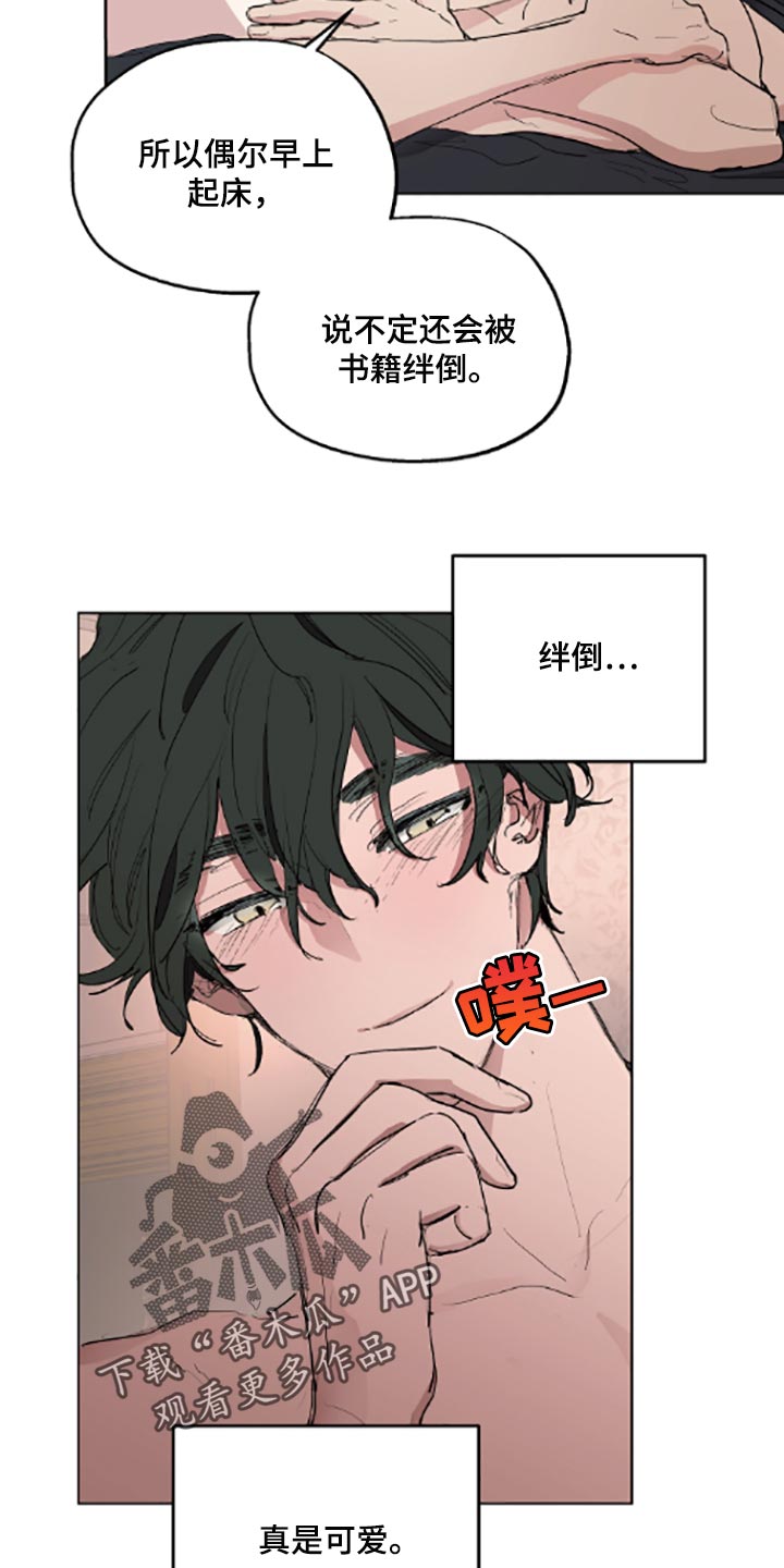 《傲慢的教皇》漫画最新章节第21章：适当的善意免费下拉式在线观看章节第【13】张图片