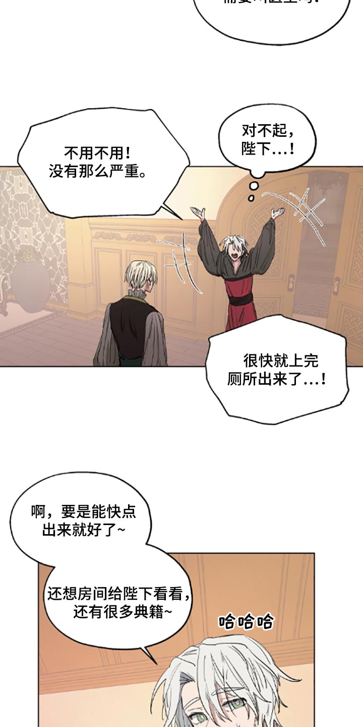 《傲慢的教皇》漫画最新章节第21章：适当的善意免费下拉式在线观看章节第【3】张图片