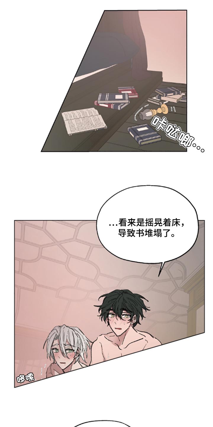 《傲慢的教皇》漫画最新章节第21章：适当的善意免费下拉式在线观看章节第【20】张图片