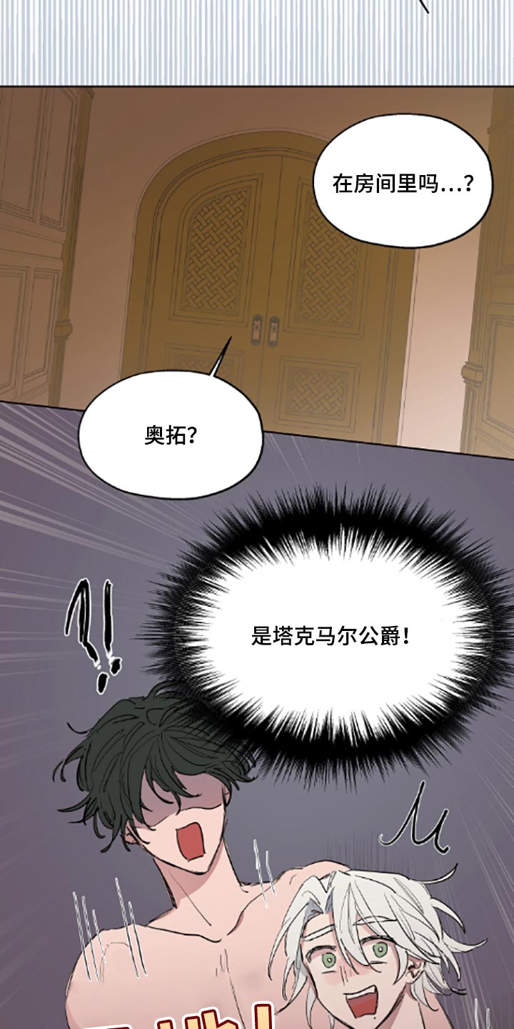 《傲慢的教皇》漫画最新章节第21章：适当的善意免费下拉式在线观看章节第【8】张图片