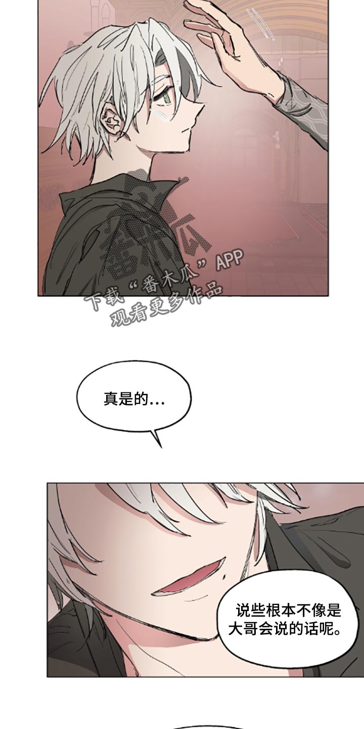 《傲慢的教皇》漫画最新章节第22章：帮忙免费下拉式在线观看章节第【9】张图片