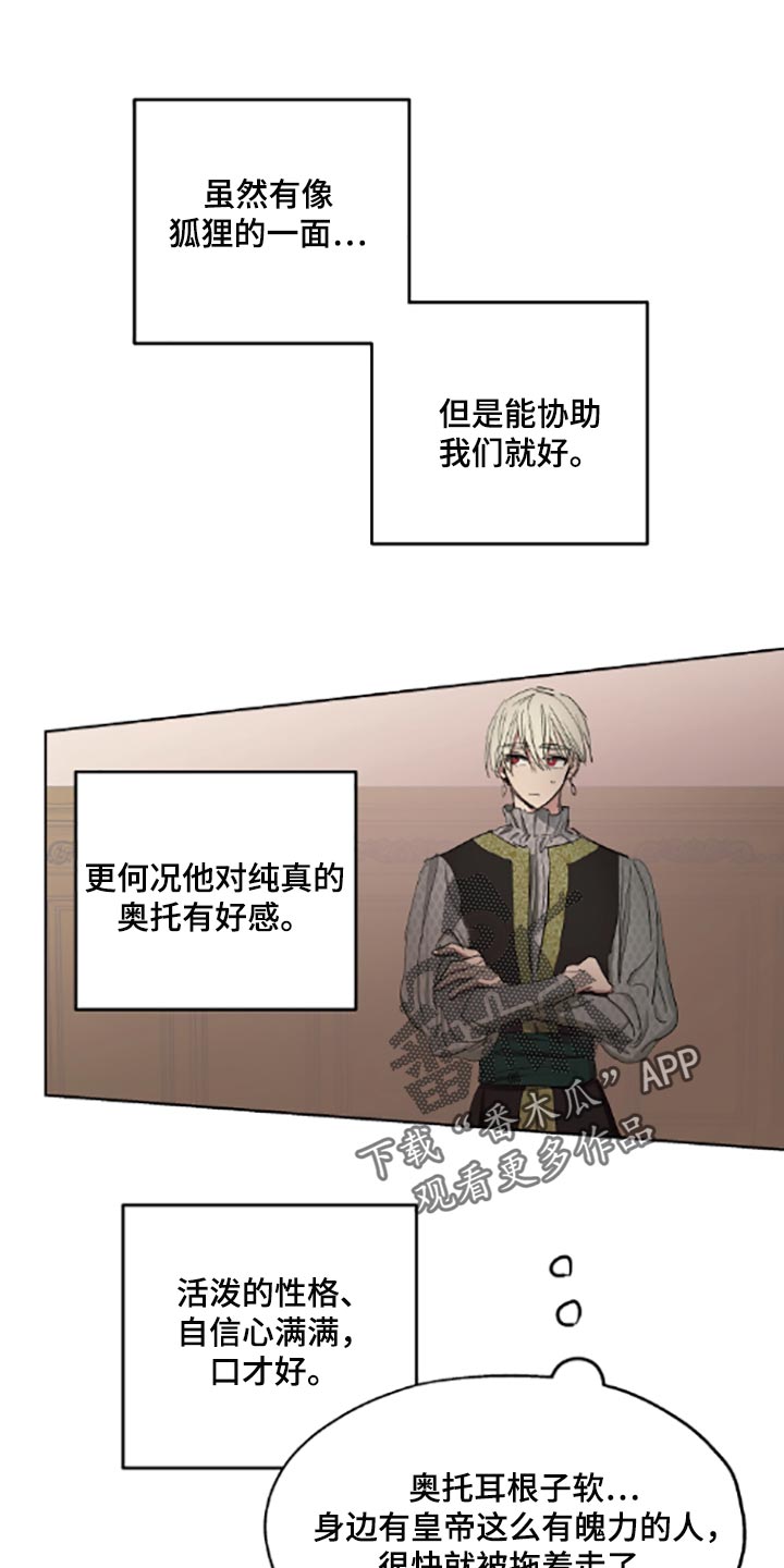 《傲慢的教皇》漫画最新章节第22章：帮忙免费下拉式在线观看章节第【20】张图片