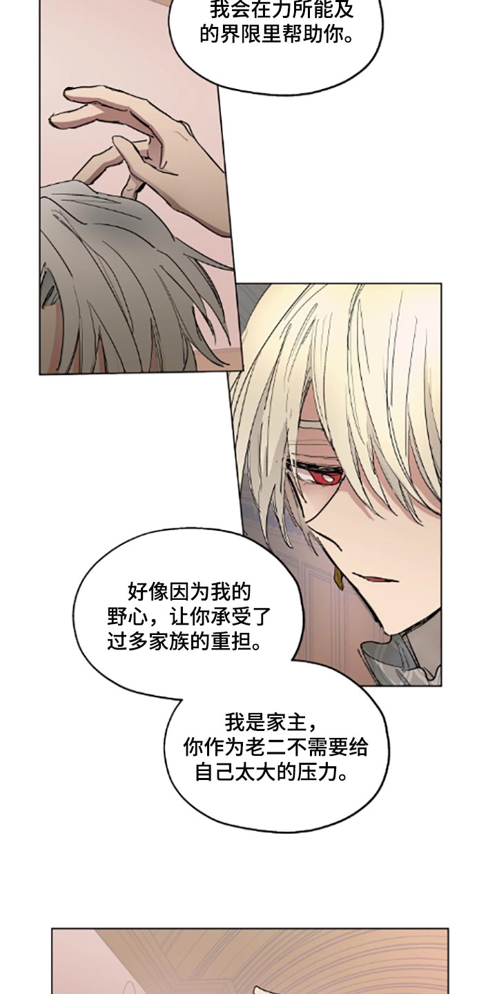 《傲慢的教皇》漫画最新章节第22章：帮忙免费下拉式在线观看章节第【10】张图片