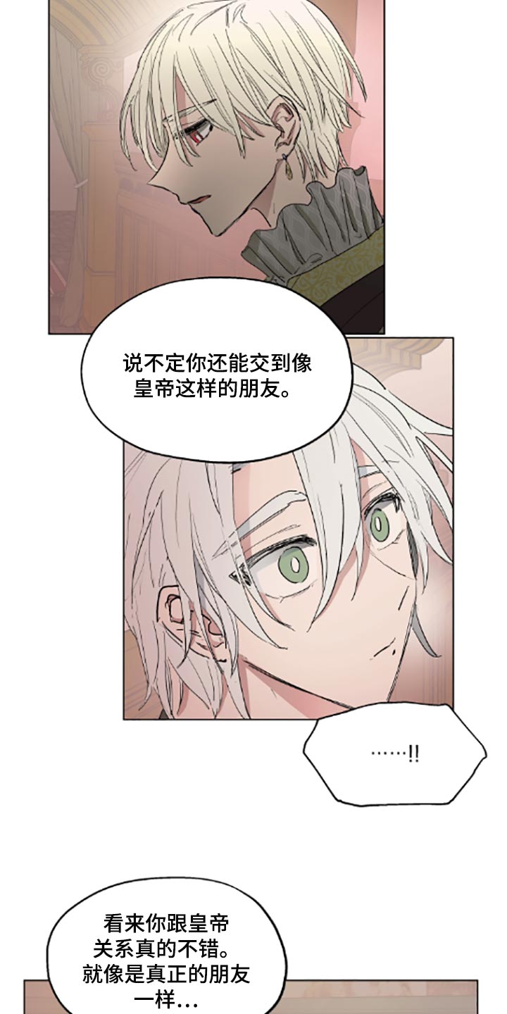 《傲慢的教皇》漫画最新章节第22章：帮忙免费下拉式在线观看章节第【14】张图片