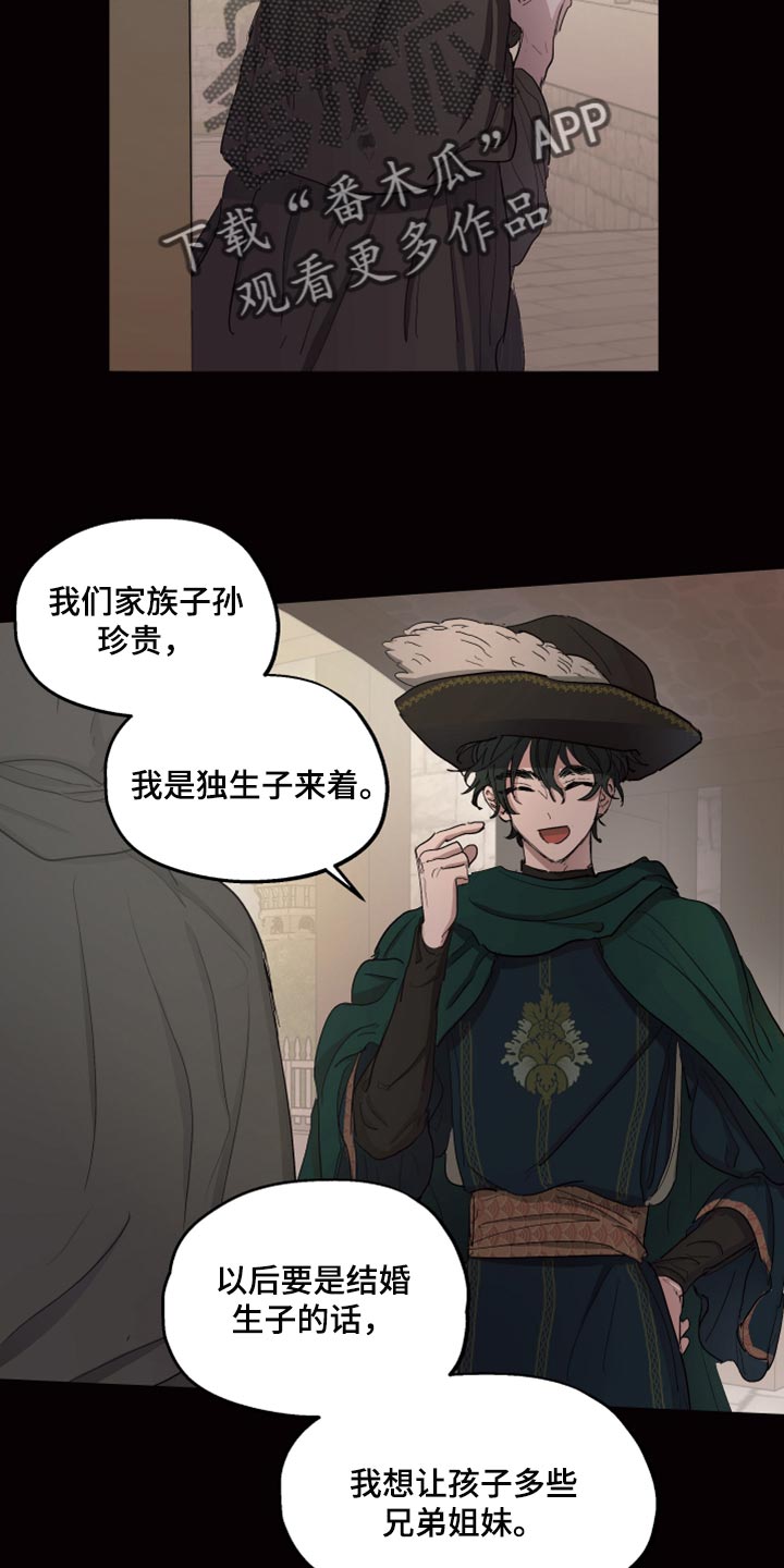 《傲慢的教皇》漫画最新章节第24章：该怎么祈祷免费下拉式在线观看章节第【8】张图片