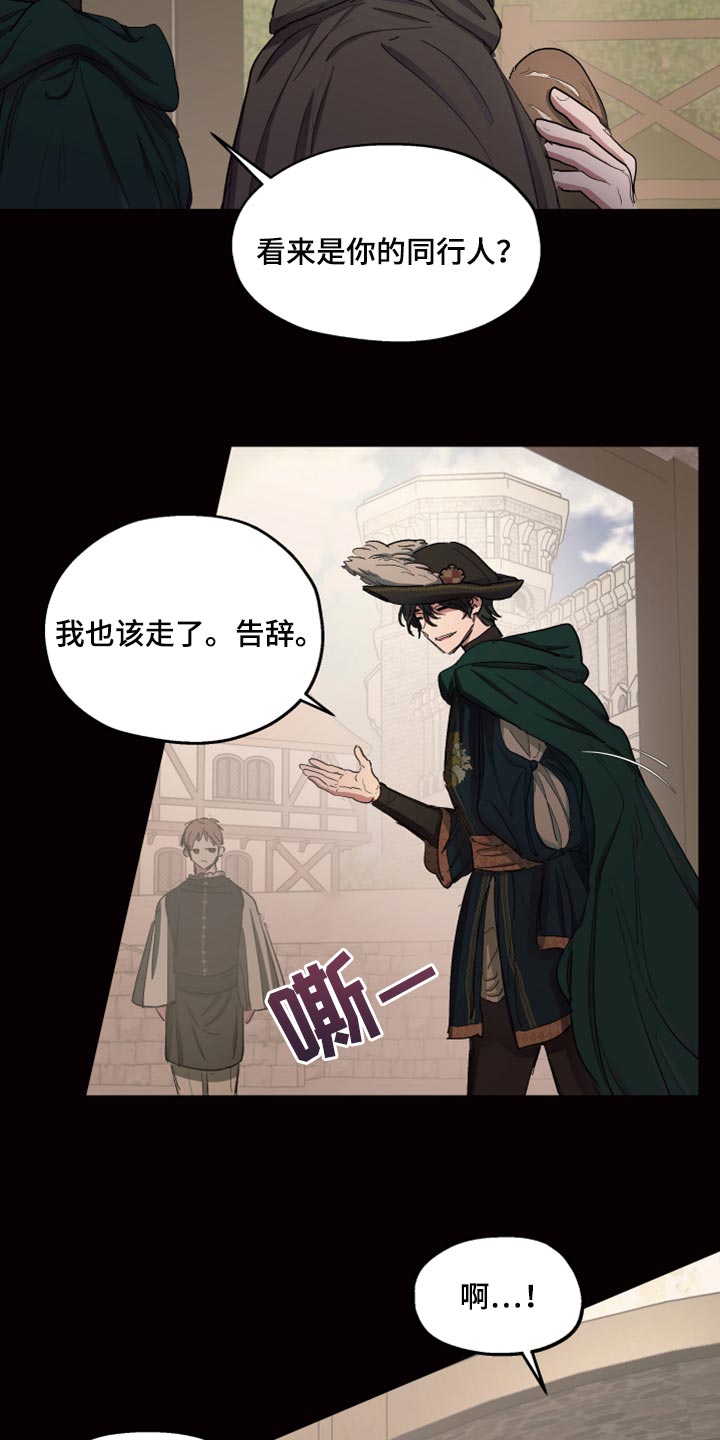 《傲慢的教皇》漫画最新章节第24章：该怎么祈祷免费下拉式在线观看章节第【4】张图片