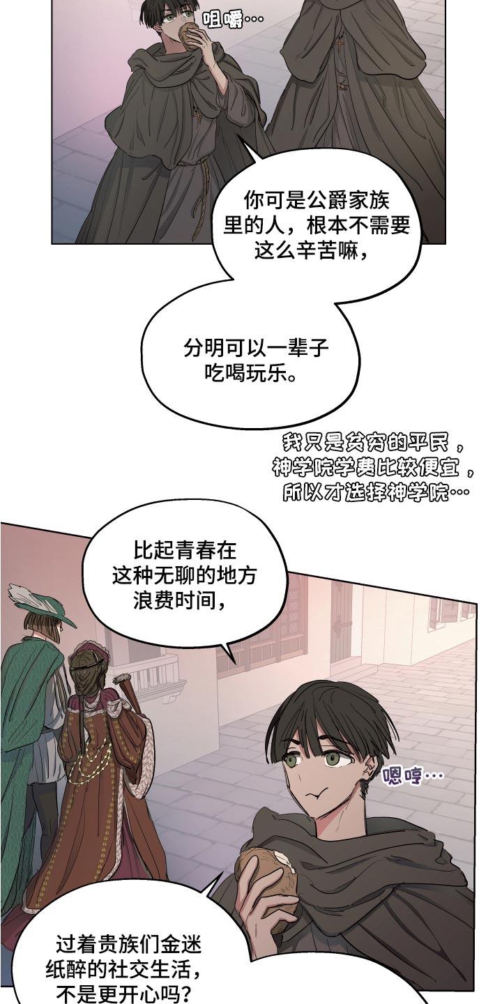 【傲慢的教皇】漫画-（第25章：破格条件）章节漫画下拉式图片-6.jpg