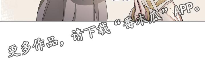 《傲慢的教皇》漫画最新章节第25章：破格条件免费下拉式在线观看章节第【1】张图片