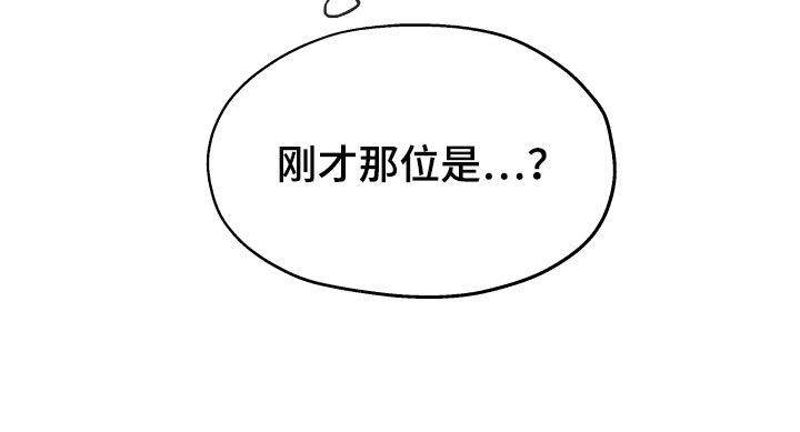 【傲慢的教皇】漫画-（第26章：苦情关系）章节漫画下拉式图片-22.jpg