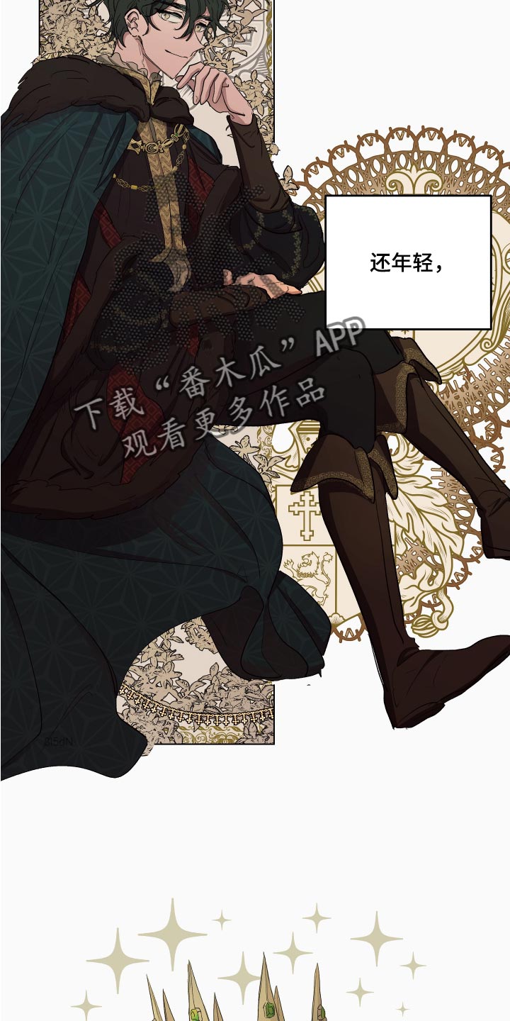 《傲慢的教皇》漫画最新章节第27章：本末倒置的感觉免费下拉式在线观看章节第【13】张图片