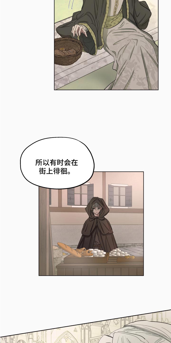 《傲慢的教皇》漫画最新章节第27章：本末倒置的感觉免费下拉式在线观看章节第【7】张图片