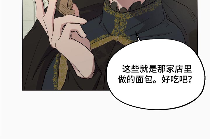 《傲慢的教皇》漫画最新章节第27章：本末倒置的感觉免费下拉式在线观看章节第【3】张图片