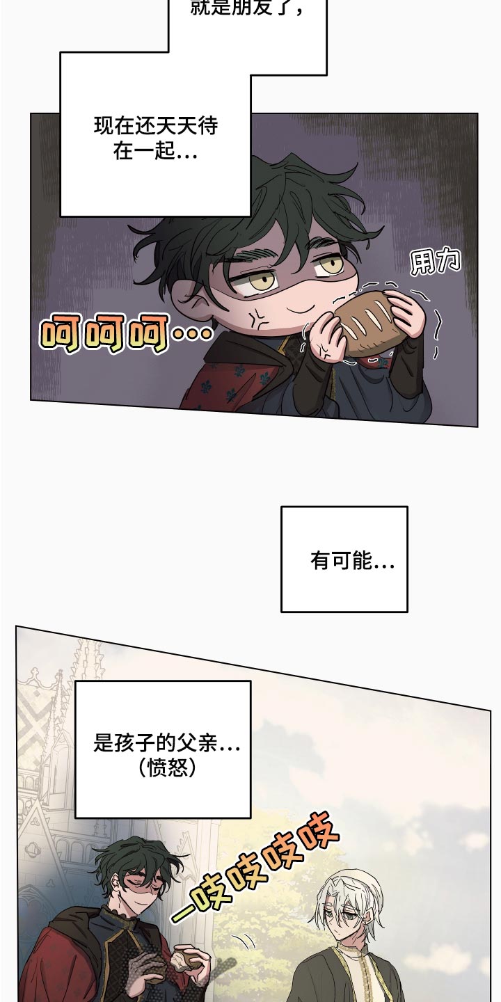 《傲慢的教皇》漫画最新章节第28章：就像是约会一样免费下拉式在线观看章节第【16】张图片