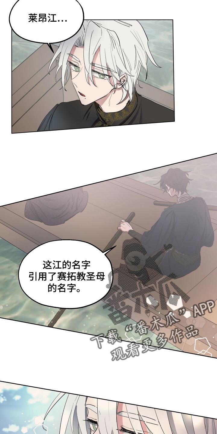 《傲慢的教皇》漫画最新章节第32章：心情愉悦免费下拉式在线观看章节第【12】张图片