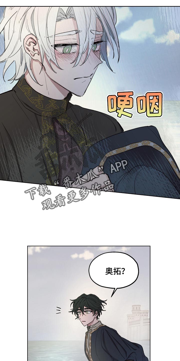 《傲慢的教皇》漫画最新章节第32章：心情愉悦免费下拉式在线观看章节第【16】张图片