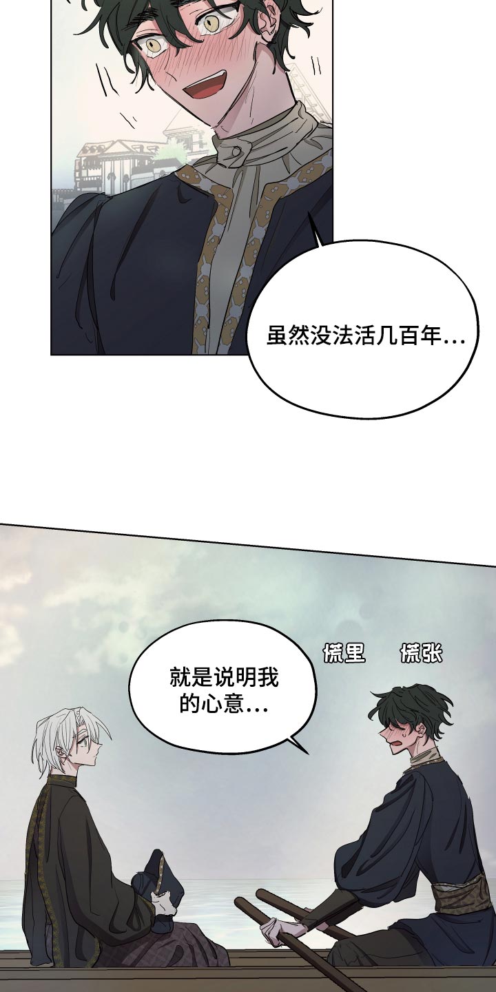 《傲慢的教皇》漫画最新章节第32章：心情愉悦免费下拉式在线观看章节第【6】张图片